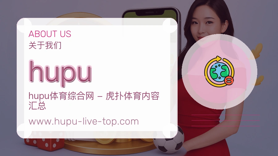 hupu