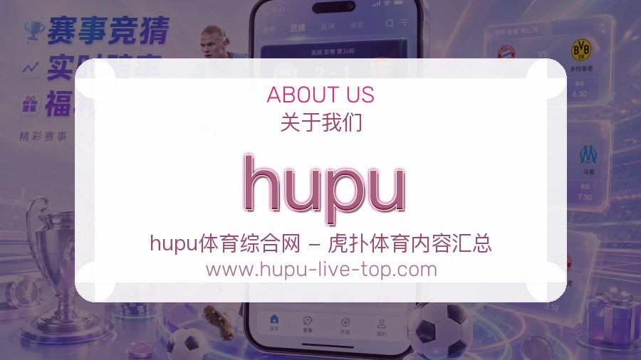 hupu